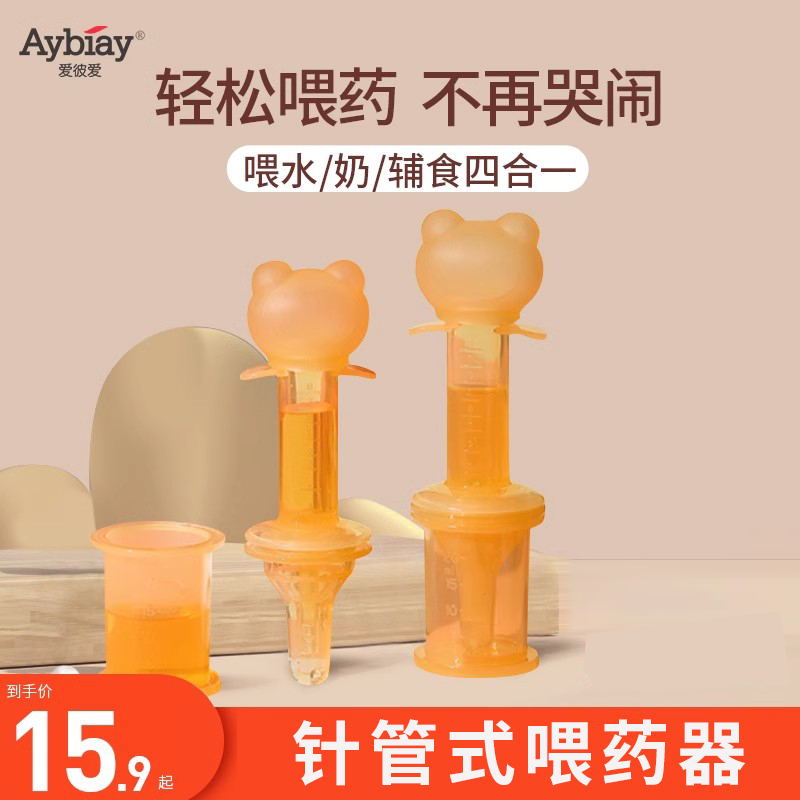 婴儿喂药神器硅胶滴管喂药器