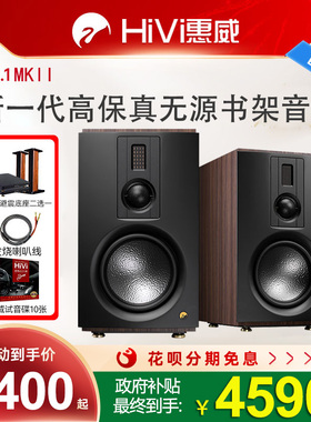 惠威D8.1mkii发烧hifi书架音箱三分频8寸低音木质2.0无源音响新款