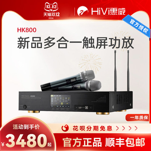 惠威2.0声道专业KTV功放