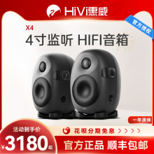 Hivi/惠威 X4多媒体有源音箱2.0 桌面监听发烧电脑音响 一对