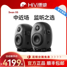 Hivi/惠威 X5 多媒体有源2.0音箱台式电脑监听音箱hifi桌面音响