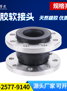 KXT（JGD)型可曲挠橡胶接头避震喉304不锈钢法兰橡胶软连接DN100