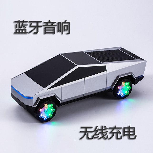特斯拉皮卡车蓝牙音响插卡优盘连电脑男友同学生日礼物公司礼品
