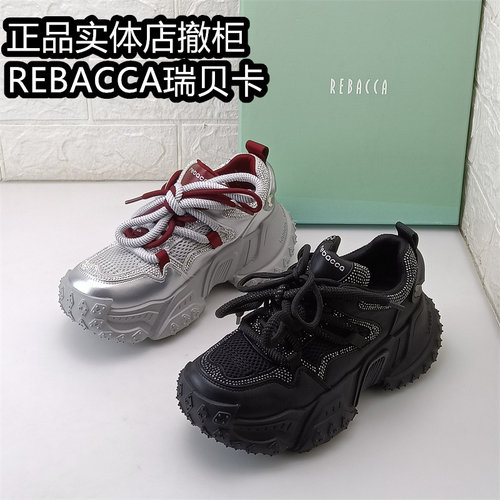 瑞贝卡女鞋正品撤柜断码处理休闲运动鞋春款老爹鞋日常潮鞋单鞋女