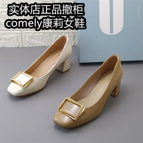 comely康莉正品女鞋撤柜断码处理方头粗跟浅口单鞋牛皮羊皮高跟鞋