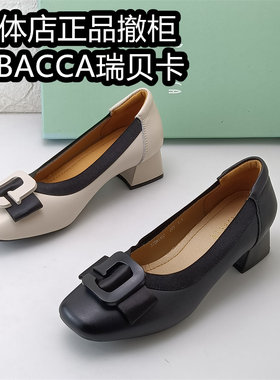 REBACCA瑞贝卡女鞋正品撤柜方扣浅口单鞋女粗跟通勤百搭牛皮鞋女