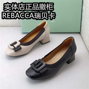 REBACCA瑞贝卡女鞋正品撤柜方扣浅口单鞋女粗跟通勤百搭牛皮鞋女