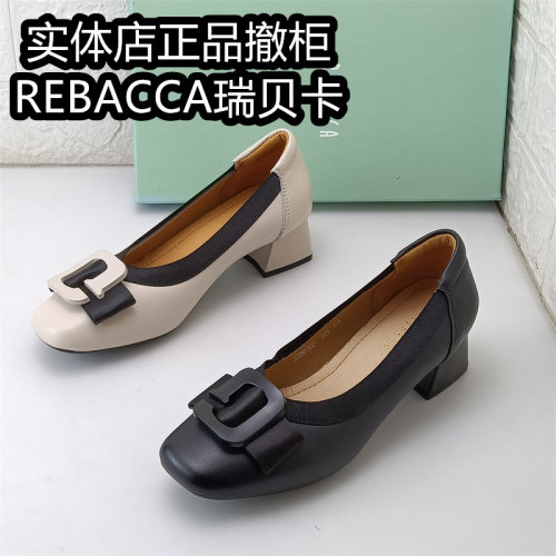 REBACCA瑞贝卡女鞋正品撤柜方扣浅口单鞋女粗跟通勤百搭牛皮鞋女