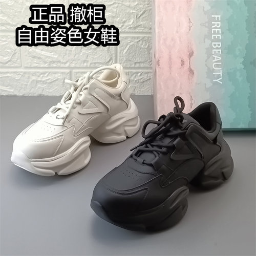 自由姿色正品女鞋厚底老爹鞋休闲运动鞋舒适百搭系带日常春秋款鞋
