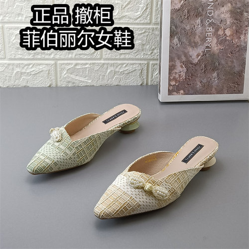 菲伯丽尔正品撤柜女鞋尖头蝴蝶结编织穆勒鞋包头拖鞋日常粗跟鞋子