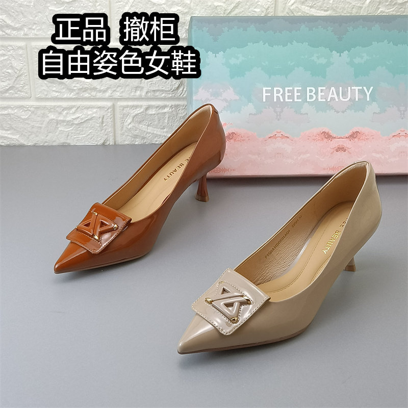 自由姿色正品真皮尖头细跟浅口单鞋女通勤百搭牛漆皮日常女鞋皮鞋