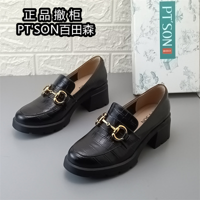 PT'SON百田森正品英伦风黑色真皮乐福鞋女粗跟牛皮单鞋日常时装鞋