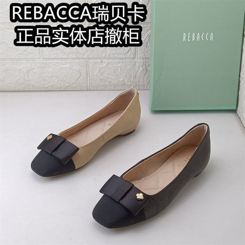REBACCA/瑞贝卡女鞋正品撤柜断码处理羊皮浅口春款单鞋一脚蹬皮鞋