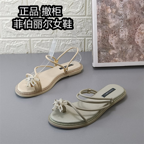 菲伯丽尔正品女鞋撤柜仙女风水钻一字带女平底夹趾凉鞋日常鞋子女