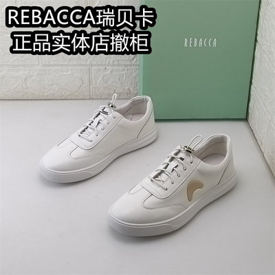 REBACCA/瑞贝卡女鞋正品撤柜断码处理牛皮韩版潮流平底单鞋板鞋女