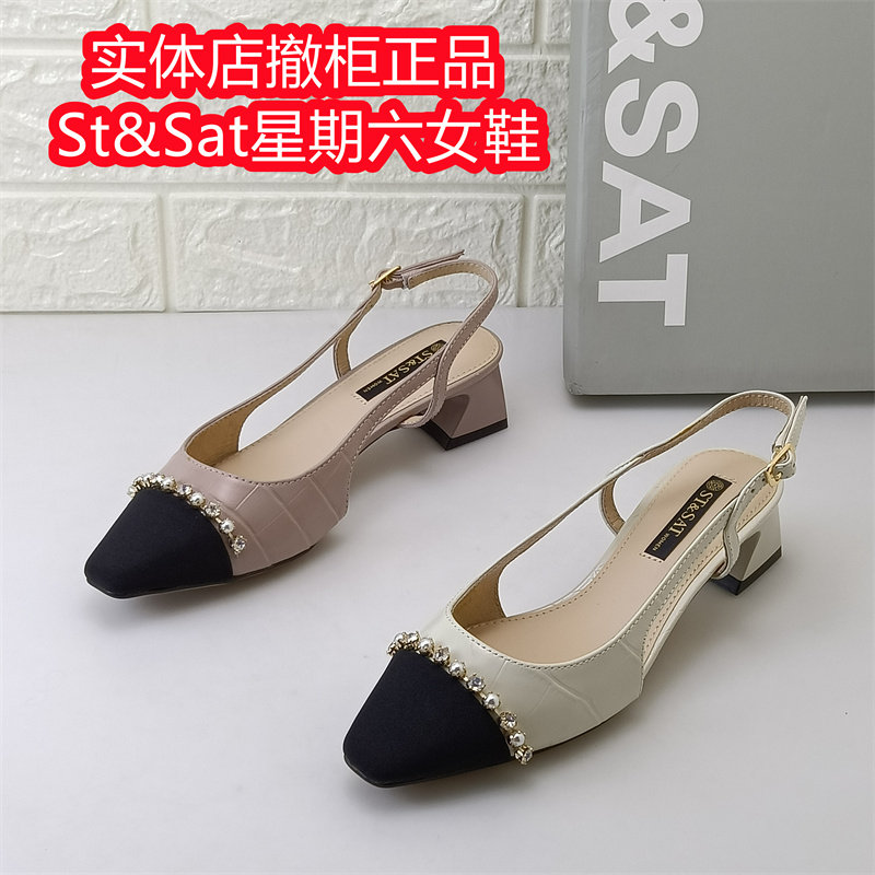 St&Sat星期六女鞋正品撤柜断码处理一字带粗跟单鞋日常牛皮后空鞋