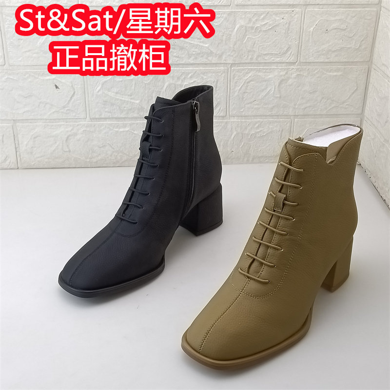 星期六女鞋正品撤柜断码处理秋季单里时装粗跟牛皮马丁靴女靴皮靴,女鞋,时装靴,淘宝优惠券,粉丝福利购,淘宝优惠卷