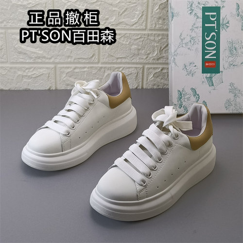 PT'SON百田森厚底小白鞋女松糕底系带休闲板鞋日常韩版潮流女鞋子