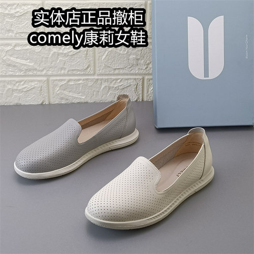 comely康莉正品女鞋撤柜镂空平底乐福鞋女透气休闲舒适单鞋牛皮鞋