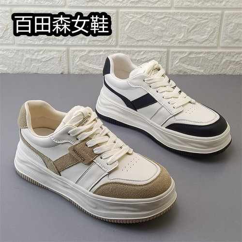 PT'SON百田森女鞋正品撤柜厚底拼色休闲板鞋系带小白鞋百搭运动鞋