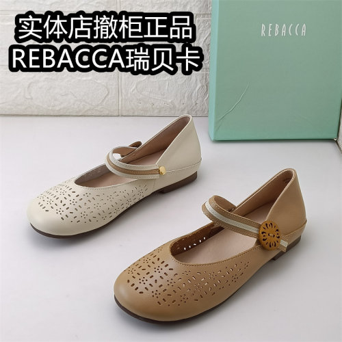 REBACCA瑞贝卡镂空平底单鞋女真皮百搭舒适软底搭扣鞋商场牛皮鞋