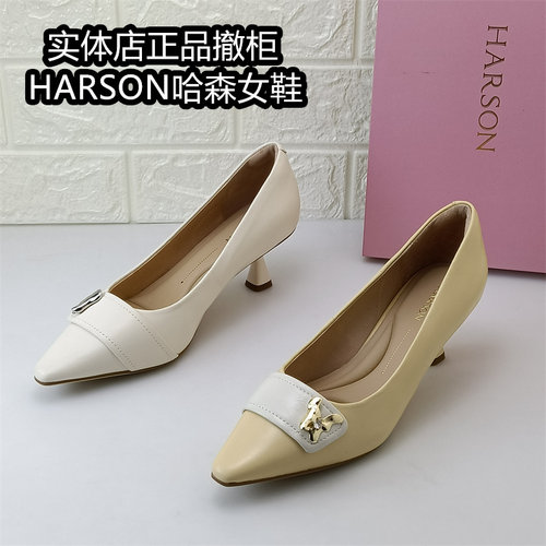 Harson哈森女鞋正品撤柜春季尖头浅口单鞋优雅风百搭细跟羊皮鞋子