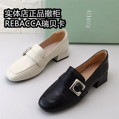 REBACCA瑞贝卡女鞋正品撤柜真皮乐福鞋女粗跟一脚蹬百搭牛皮单鞋