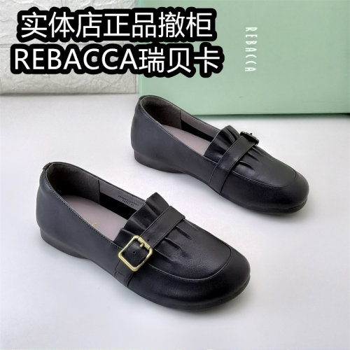 REBACCA瑞贝卡正品撤柜真皮乐福鞋女平底通勤百搭单鞋牛皮春款鞋