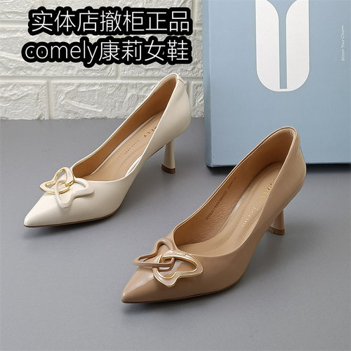 comely康莉正品女鞋撤柜真皮浅口尖头单鞋女细跟百搭牛漆皮羊皮鞋
