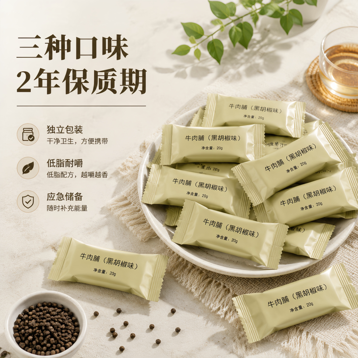 战勤牛肉干原味黑胡椒味手撕牛肉片即食牛肉脯香辣味办公室零食