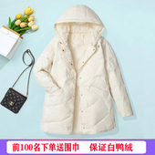 冬季 连帽白鸭绒小个子保暖外套 2025年新款 大码 轻薄羽绒服女中长款