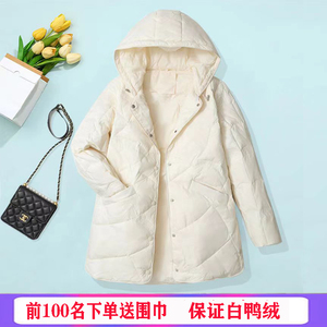 新款轻薄羽绒服女中长款2022新款连帽白鸭绒宽松薄款冬季保暖外套