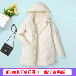 冬季大码轻薄羽绒服女中长款2025年新款连帽白鸭绒小个子保暖外套