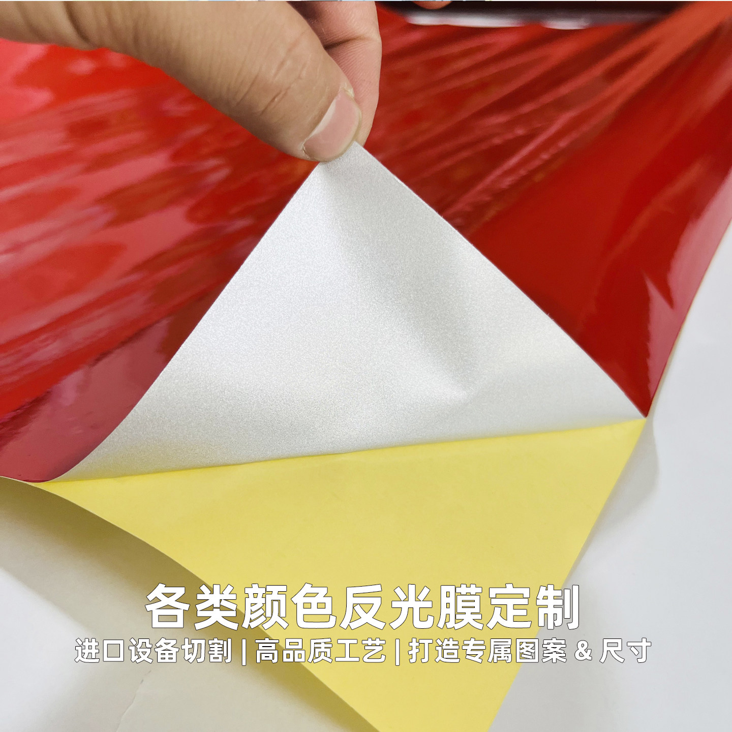 定制切割银红色反光膜雕刻广告贴巡边logo标识不干胶贴喷绘UV打印图片
