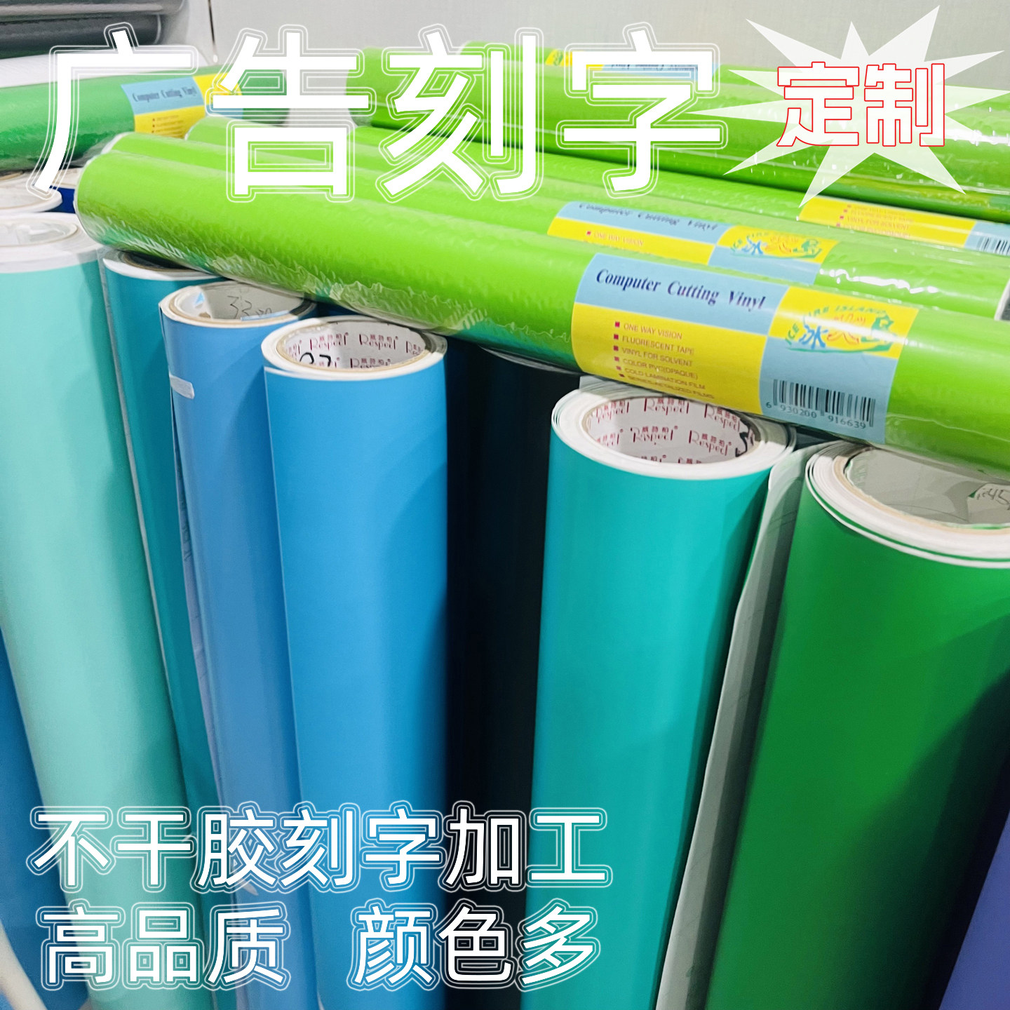 电脑刻字广告贴字亚面光面拉丝金拉丝银介字贴不干胶割字贴纸定制