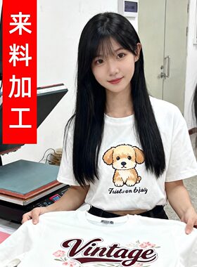 来料加工热转印字烫画电脑绣花刺绣工作服工装公司LOGOT恤衬衫帽