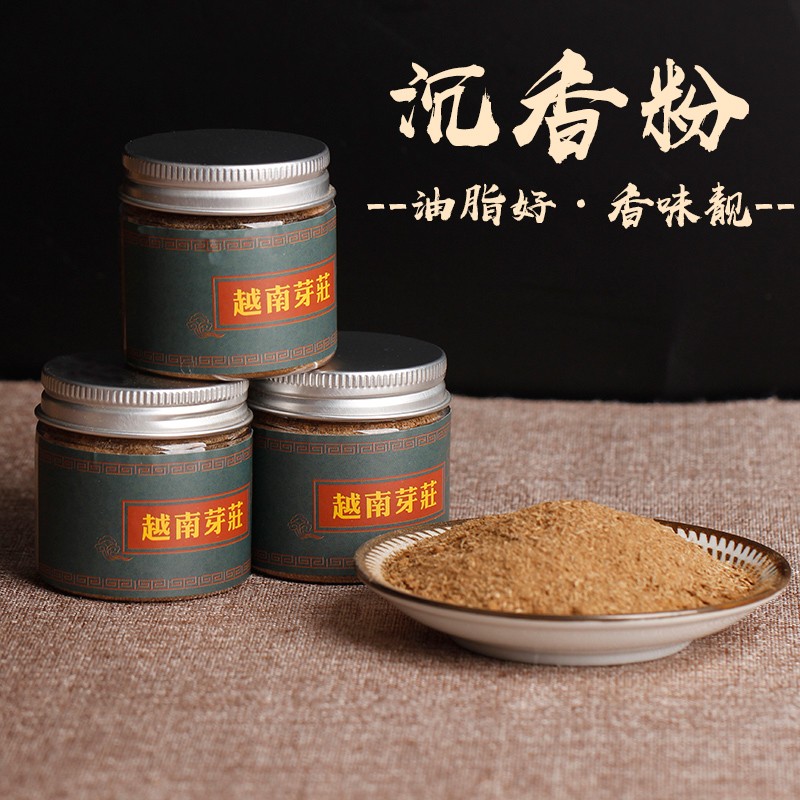 芽庄沉香碎料制香原料香道香粉