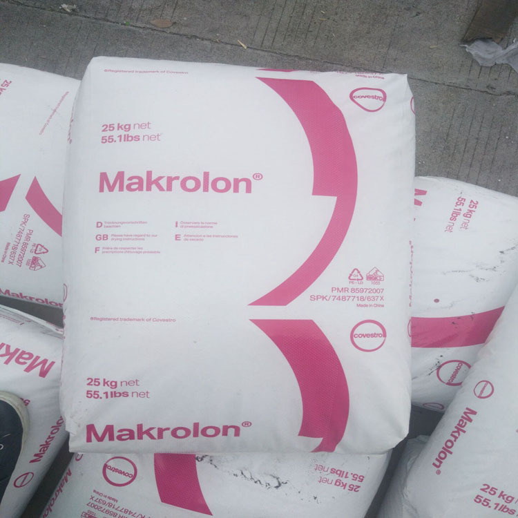 PC上海拜耳 2805阻燃级 透明级 热稳定性 高抗冲  挤出级 脱模级