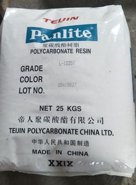 透明PC塑胶原料 嘉兴帝人/L-1225Y 注塑级高流动食品级聚碳酸酯PC