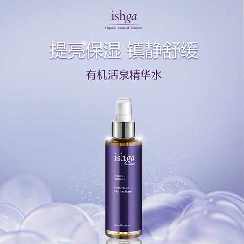 消肿退红|苏格兰ishga有机海藻海草爽肤水150ml受损晒后湿敷镇定