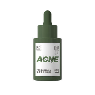 闭口痘痘 Formula配方至上祛痘净颜精华液30ml安抚红敏现货 For