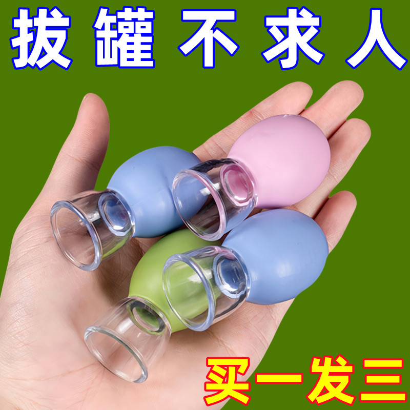 面部提拉美容罐走罐软胶穴位经络疏通刮痧额头罐淋巴肩颈按摩排毒