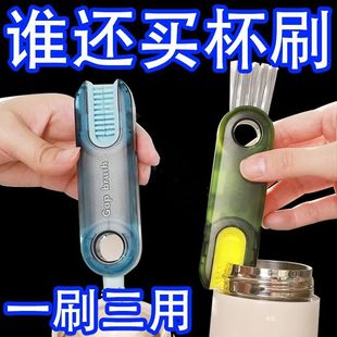 杯刷杯盖缝隙清洁神器多功能家用奶瓶盖凹槽三合一清洁刷子保温杯