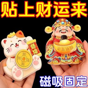 财神转钱冰箱贴陶瓷摇头招财纳福摆件饰品喜庆装饰贴招财猫冰箱贴