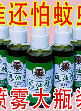 良洁风油精超大瓶喷雾