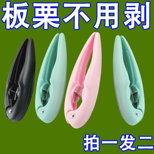 多功能栗子开口器糖炒板栗神器十字锯齿刀通用核桃坚果锥栗开口器