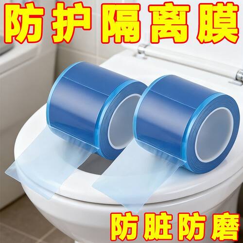 一次性马桶隔离膜旅行保护膜酒店隔污膜门把手开关防护马桶膜防污