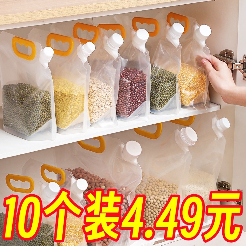 五谷杂粮密封袋粮食收纳神器加厚分装容器密封罐收纳盒米桶,厨房/烹饪用具,米桶/米缸,淘宝优惠券,粉丝福利购,淘宝优惠卷