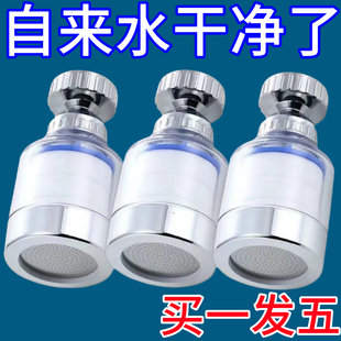 通用水龙头净水器过滤器净化器防溅花洒万能接头居家净水器家用