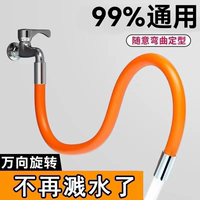 水龍頭延長(zhǎng)管萬(wàn)向加長(zhǎng)水管防濺水廚房衛(wèi)生間通用噴頭洗頭花灑